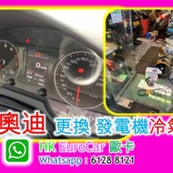 原廠式 奧迪 Audi 汽車  更換  泵冷氣 發...