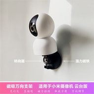 Suitable for Xiaomi Surveillance Camera Magnet Powerful Support Frame C700/C500 Pro/C300/C200