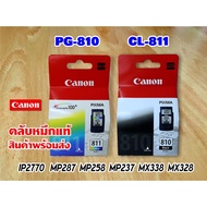 ตลับหมึก Canon 810 BK / 811 CL ของแท้