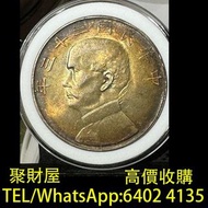 實體店鋪 免費鑒定報價：舊錢幣，紙幣，舊港幣 港紙，壹佰大聖書，孫中山二十三年帆船一元銀幣，三元紙幣蘇三元，加拿大楓葉金幣，人民幣，澳門幣，民國幣，第一二三四套人民幣，紀念鈔，連體鈔，樣版鈔，中國硬幣