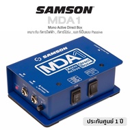 Samson® MDA1 Mono Active Direct Box D.I. แบบ Active (ใส่ถ่านหรือใช้ไฟ Phantom) Mono 1 Channel เหมาะกับ กีตาร์ไฟฟ้า กีตาร์โปร่ง เบส ที่เป็นแบบ Passive   ** ประกันศูนย์ 1 ปี **