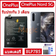 Original แบตเตอรี่ OnePlus Nord 5G 1+ Nord battery (BLP785) 4115mAh รับประกัน 3 เดือน