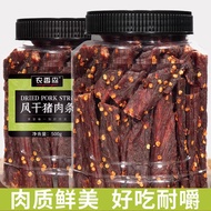 Air-dried pork jerky 风干猪肉干手撕肉脯