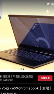 Lenovo Yoga c630 chromebook | 筆電 可議價丨觸控螢幕#龍年行大運