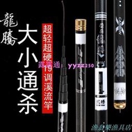 魚竿 碳素19調短節溪流竿大物桿超輕超硬釣魚竿 12尺-21尺 竿鯉魚竿短節溪流竿垂釣釣竿 路亞 魚竿手竿漁翁樂漁具店