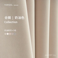 Curtain Light Luxury Milk Tea Color Milk Coffee Color Beige Velvet French Curtain Blackout Wool Flan