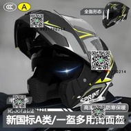 LS2頭盔摩托車頭盔男揭面盔四季機車女士電動車冬季安全盔
