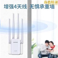 wifi訊號擴大器家用路由器網繼加橋接強wi中器網ef放大擴充器無線