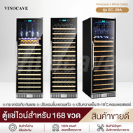 Vinocave ตู้แช่ไวน์ CWC-168AP Stainless Steel ความจุ171ขวด อุณหภูมิ 5-10องศา  ระบบทำงานคอมเพรสเซอร์ 