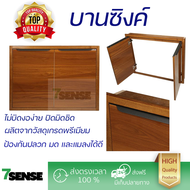 ราคาพิเศษ หน้าบาน บานซิงค์ บานซิงค์คู่ KITZCHO GLOSSY 86x66 ซม. สีไม้สัก ผลิตจากวัสดุเกรดพรีเมียม แข