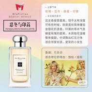 Jo Malone 祖馬龍忍冬香水 簡裝