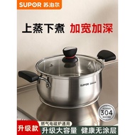 Supor 304 Stainless Steel Soup Pot Household Food Grade Thickened Soup Pot Soup Pot Soup Pot Gas Ind