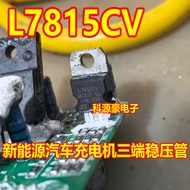 KA7815 L7815CV 7815 New Energy Car Charger Three-End Voltage Regulator Tube