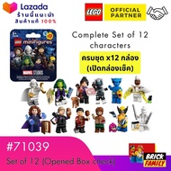 พร้อมส่ง LEGO® 71039 Minifigures Marvel Series 2 (Marvel) [Brick Family Shop]