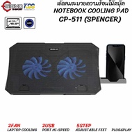 SIGNO COOLER PAD CP-511 SPENCER Model (Notebook Cooling Fan)