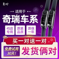 Chery A3/QQ/QQ3/QQ6/E5/A5/A515 Wiper Boneless Wiper Blade with Rubber Strip Auto Parts