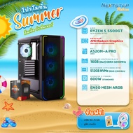NSRB-PC คอมประกอบ AMD RYZEN 5 5500GT / RADEON VEGA7 (ONBOARD) / 16GB DDR4 / M.2 512GB / 600W