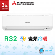 Mitsubishi Heavy 三菱重工 SRK53QE3/SRC53QE3 2匹 冷暖變頻掛牆式分體冷氣機