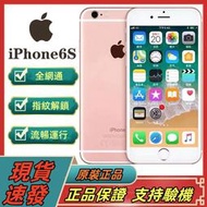 【原裝二手】Apple iphone 6蘋果手機6sp 無鎖無id 支持刷機iPhone6備用横便宜二手機