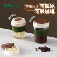 FaSoLa Ice Tray Coffee Cup Outing Cold Brew Cup Ice Cube Ice Cup Ice American Portable Cup Cold Brew
