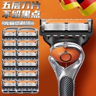 German Original Imported Sharp Hidden Men's Universal Five-Layer Blade Manual Razor Sharp Hidden Smo