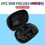 [Digital Storage] HTC VIVE FOCUS3 vr All-in-One Machine Storage Bag Portable vr Helmet Bag Hard Shell Bag Compression