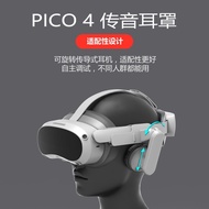 Suitable for PICO 4 Ultra Transmission Earmuffs P2 Earphone pico 4 Anti-Interference Channel VR Earp