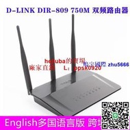 現貨多國語言友訊D-LINK DIR-809 750M雙頻無線路由器2.4G 5G家用wifi