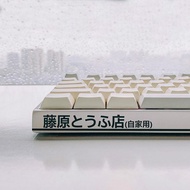 Initial D Fujiwara Tofu Shop Mechanical Keyboard Sticker DIY