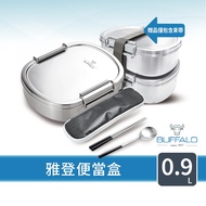 [Buffalo Buffalo Brand] Arden Bento Box 0.9L (Ih.induction Cooker Suitable/304 Stainless Steel/Envir