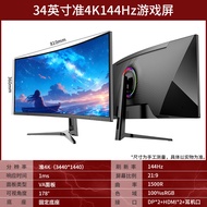 [China Plug Adapter Needed] LANLIPU | Gaming 34-inch 4K High Refresh Rate Curved Ultrawide Computer 