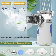 เครื่องช่วยหายใจ เครื่องพ่นยาทางการแพทย์ แบบพกพามือถือเด็กผู้ใหญ่ Nebulizer บีบอัดในครัวเรือน Nebulizerเครื่องเพิ่มความชื้นในอากาศ สองวิธีใ