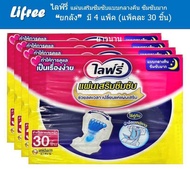 Lifree ไลฟ์รี่ แผ่นเสริมซึมซับแบบกลางคืน ซึมซับมาก ยกลัง (แพ็คละ 30 ชิ้น x 4 แพ็ค)