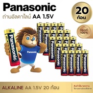 แท้ 100%  Panasonic EVOLTA  AA/AAA 20 ก้อน Premium Alkaline Battery ถ่านอัลคาไลน์ พานาโซนิค อีโวลต้า 1.5v.