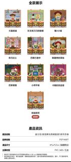 Popmart 玩具總動員5系列手辦 Toy Story 雙a小組