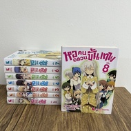 [LIGHT NOVEL] Juan The Great Man Volumes 1-8 Complete ... Ken Suebashi (Second Hand) LN NOVEL