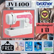 จักรเย็บผ้า Brother JV-1400 แถมฟรี 1.กรรไกร PIN  ขนาด 11 นิ้ว  2. แผ่นรองจักรเย็บผ้า