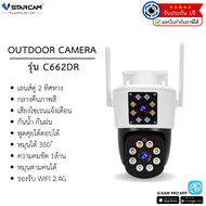 Vstarcam กล้องวงจรปิดกล้องใช้ภายนอก(กล้องเลนส์คู่ )มีไวไฟในตัว รุ่นC662DR กันน้ำ/ทนฝุ่น/ทนแดด ใหม่ล่