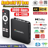 2026ใหม่สุด android box กล่อง Android TV กล่องแอนดรอยด์ทีวี รองรับภาษาไทย กล่องสมาร์ททีวี รอยด์ทีวี 