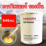 946ml 94Primer น้ำยาไพรเมอร์ ช่วยประสานกาว2หน้าให้ติดแน่นยิ่งขึ้นกว่าเดิม ไม่ทำลายสีรถ