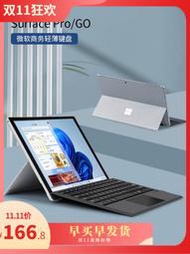 【促銷】微軟surface Pro8/9/7/6/5/4/3/X平板電腦GO1/2/3保護套藍牙鍵盤