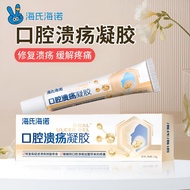 Official Heino Oral Ulcer Dedicated Gel Patch Oral Ulcer Tongue Fire Ointment Promote Creation Surfa