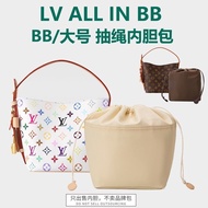 适用LV all in bb水桶包内胆迷你白三彩老花包中包收纳内衬袋包撑Suitable for LV all in bb water49c680shj22.my包包大人20250723
