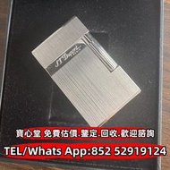 【寶心堂】實體店鋪高價 古董煤油打火機 抬臂打火機 IMCO爱酷，BIC比克，Van Cleef & Arpels梵克雅寶 S.T.Dupont都彭火機，都彭朗聲打火機，Boucheron寶詩龍，Bu