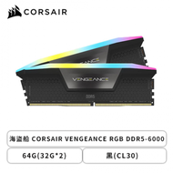 海盜船 CORSAIR VENGEANCE RGB DDR5-6000 64G(32G*2)-黑(CL30)