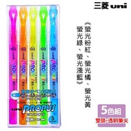 [Shidaixin Stationery] Mitsubishi UNI PUS-102T Double-Head Window Highlighter 5 Colors Set