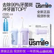 Us usmile Flosser C10S Second Generation Household Portable Water Dental Floss Household Dental Clea