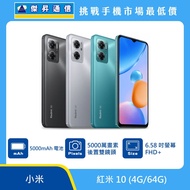   紅米 10 (4G/64G)