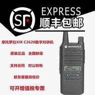 羅拉xir c2620數字對講機 xir c2660收音機適用商超碼頭