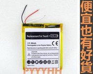  Apple iPod Touch 1  電池 - Touch 1代 電池 【便宜也有好貨】